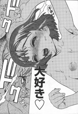 Page 21 of Comic Tenma 2003-11