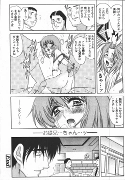 Page 222 of Comic Tenma 2003-11