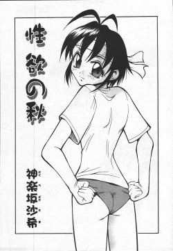 Page 223 of Comic Tenma 2003-11