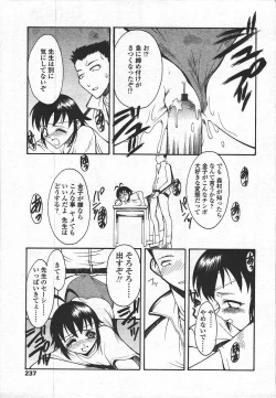 Page 229 of Comic Tenma 2003-11