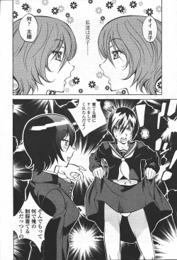 Page 24 of Comic Tenma 2003-11