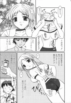 Page 275 of Comic Tenma 2003-11