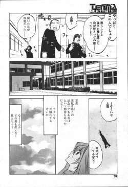Page 28 of Comic Tenma 2003-11