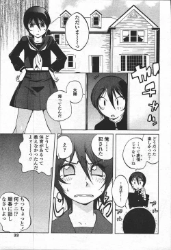 Page 29 of Comic Tenma 2003-11