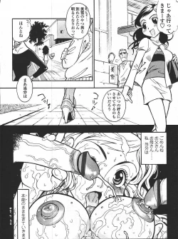 Page 318 of Comic Tenma 2003-11