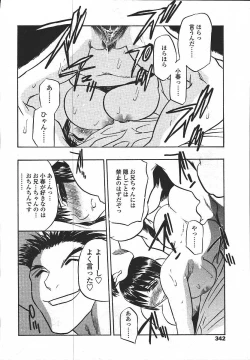 Page 334 of Comic Tenma 2003-11