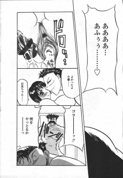 Page 337 of Comic Tenma 2003-11