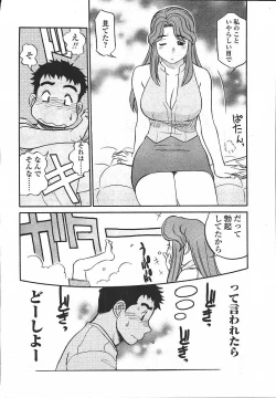 Page 366 of Comic Tenma 2003-11