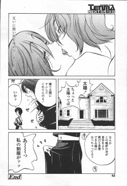 Page 38 of Comic Tenma 2003-11