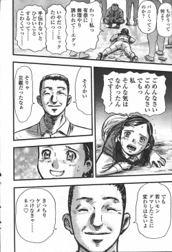 Page 52 of Comic Tenma 2003-11