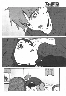 Page 8 of Comic Tenma 2003-11