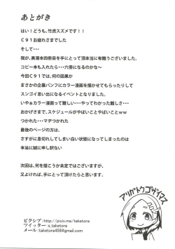 Page 24 of Ao Kuro Shireehan