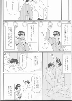 Page 9 of Josukeka no himo Tarou-san