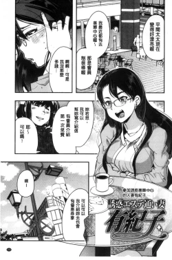 Page 109 of Setsuzoku Sareta Onna