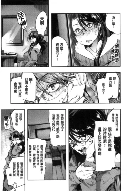 Page 11 of Setsuzoku Sareta Onna