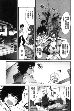 Page 131 of Setsuzoku Sareta Onna