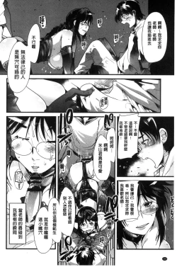 Page 156 of Setsuzoku Sareta Onna