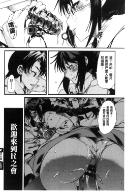 Page 160 of Setsuzoku Sareta Onna