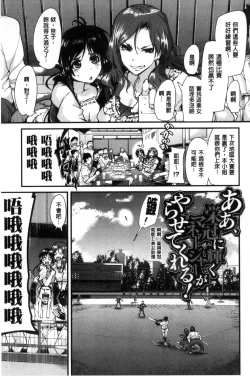 Page 161 of Setsuzoku Sareta Onna