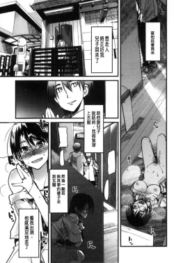 Page 183 of Setsuzoku Sareta Onna