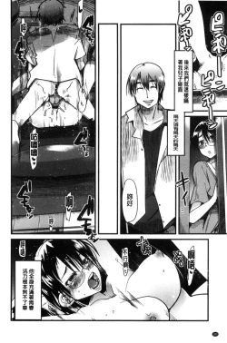 Page 184 of Setsuzoku Sareta Onna