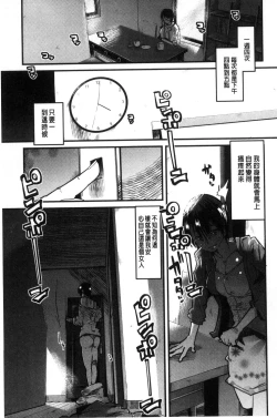 Page 187 of Setsuzoku Sareta Onna