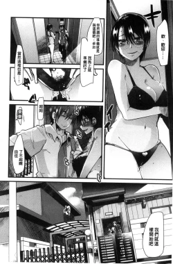 Page 188 of Setsuzoku Sareta Onna