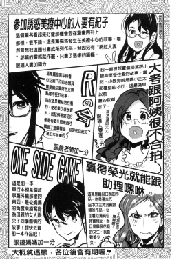 Page 194 of Setsuzoku Sareta Onna