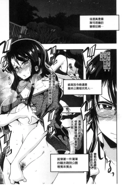 Page 33 of Setsuzoku Sareta Onna