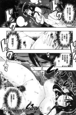 Page 35 of Setsuzoku Sareta Onna