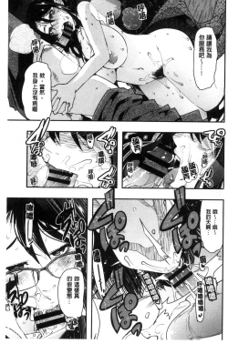 Page 39 of Setsuzoku Sareta Onna