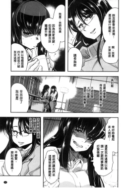 Page 53 of Setsuzoku Sareta Onna