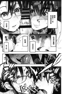 Page 58 of Setsuzoku Sareta Onna