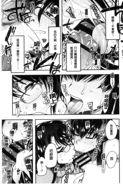 Page 59 of Setsuzoku Sareta Onna