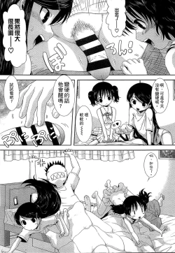 Page 34 of Chibikko-tachi wa Natsu no Nioi.