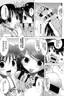 Page 41 of Chibikko-tachi wa Natsu no Nioi.
