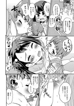 Page 119 of Otokonoko HEAVEN Vol. 33