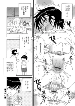 Page 159 of Otokonoko HEAVEN Vol. 33