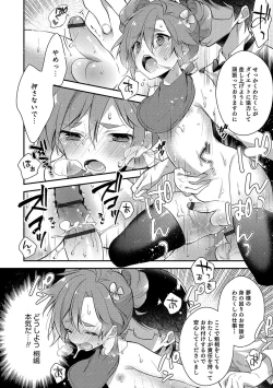 Page 15 of Otokonoko HEAVEN Vol. 33