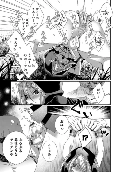 Page 166 of Otokonoko HEAVEN Vol. 33