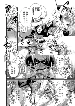 Page 169 of Otokonoko HEAVEN Vol. 33