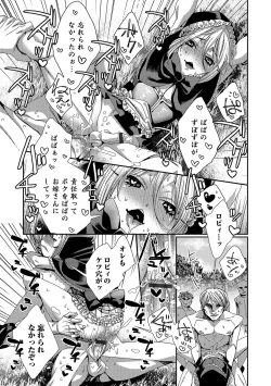 Page 172 of Otokonoko HEAVEN Vol. 33