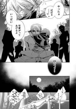 Page 174 of Otokonoko HEAVEN Vol. 33