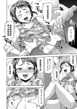 Page 41 of Otokonoko HEAVEN Vol. 33