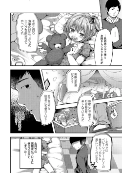 Page 55 of Otokonoko HEAVEN Vol. 33