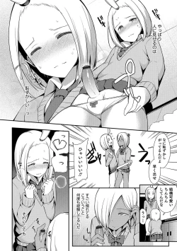 Page 73 of Otokonoko HEAVEN Vol. 33