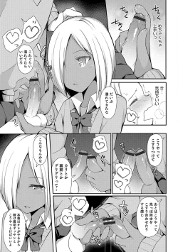 Page 74 of Otokonoko HEAVEN Vol. 33