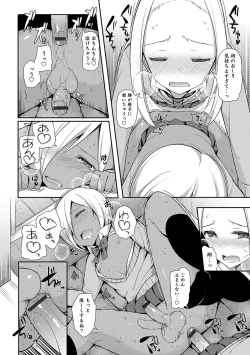 Page 81 of Otokonoko HEAVEN Vol. 33