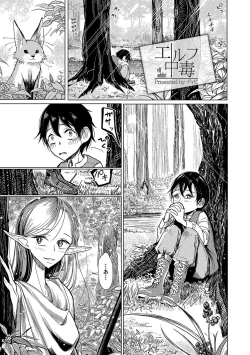 Page 86 of Otokonoko HEAVEN Vol. 33