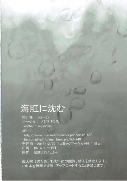 Page 21 of Kaikou ni Shizumu